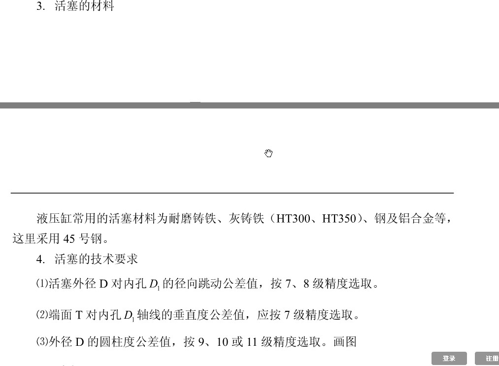 基于ANSYS的框架式汽车大梁校正仪设计含CATIA三维、开题及7张CAD图