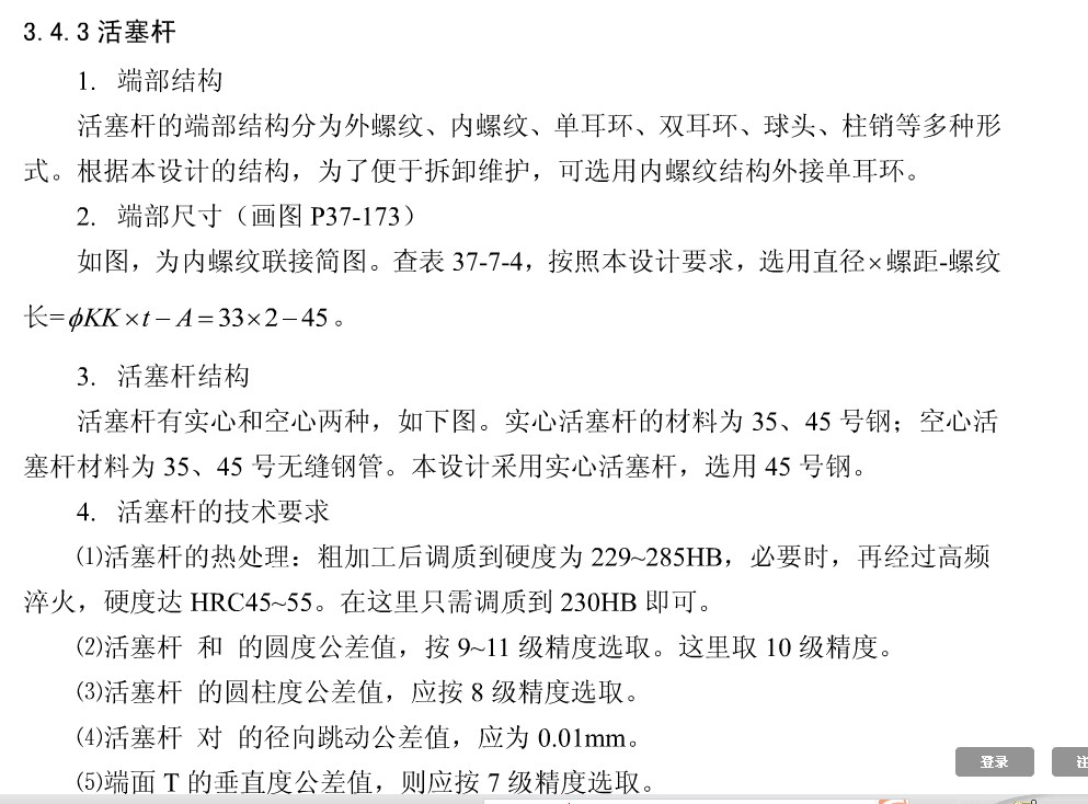 基于ANSYS的框架式汽车大梁校正仪设计含CATIA三维、开题及7张CAD图