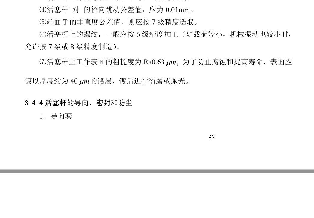 基于ANSYS的框架式汽车大梁校正仪设计含CATIA三维、开题及7张CAD图