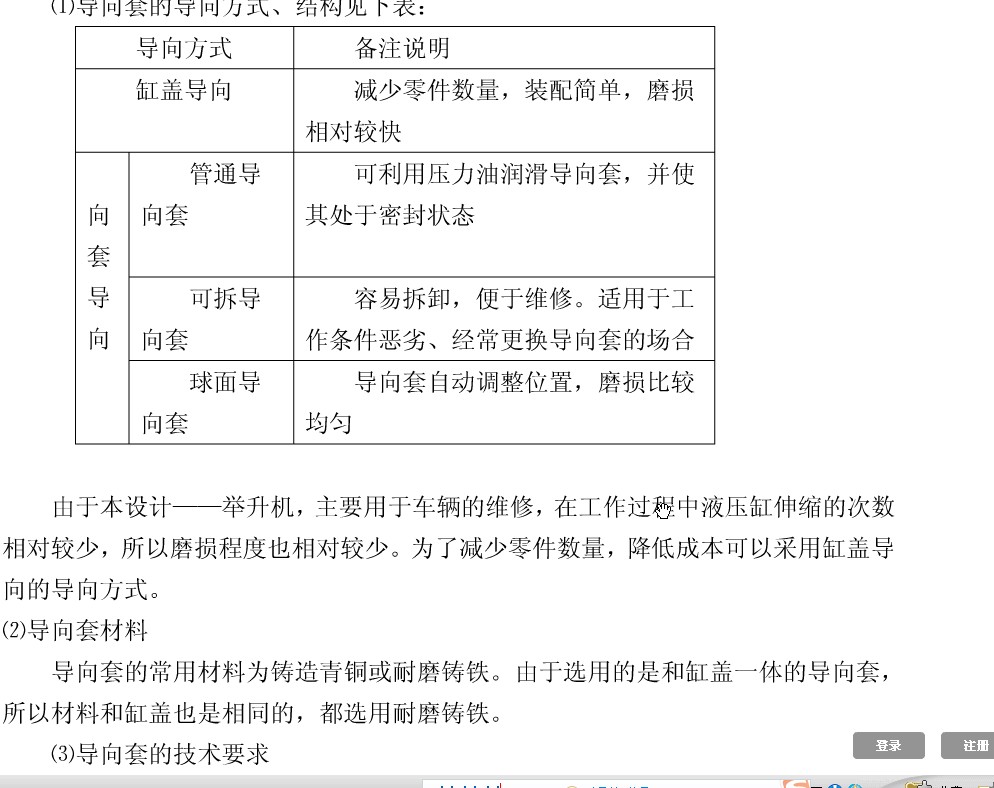 基于ANSYS的框架式汽车大梁校正仪设计含CATIA三维、开题及7张CAD图