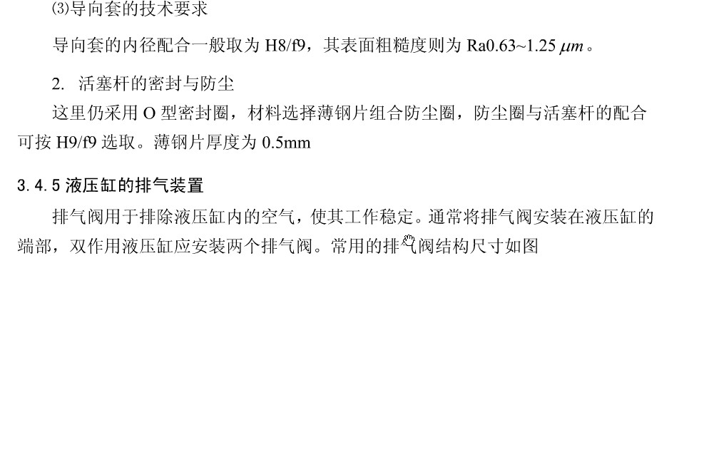 基于ANSYS的框架式汽车大梁校正仪设计含CATIA三维、开题及7张CAD图