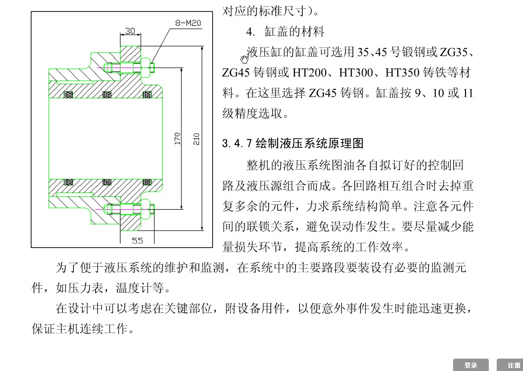 基于ANSYS的框架式汽车大梁校正仪设计含CATIA三维、开题及7张CAD图