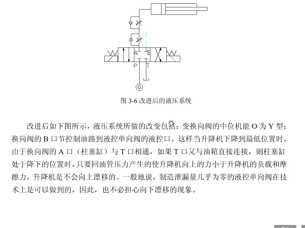 基于ANSYS的框架式汽车大梁校正仪设计含CATIA三维、开题及7张CAD图