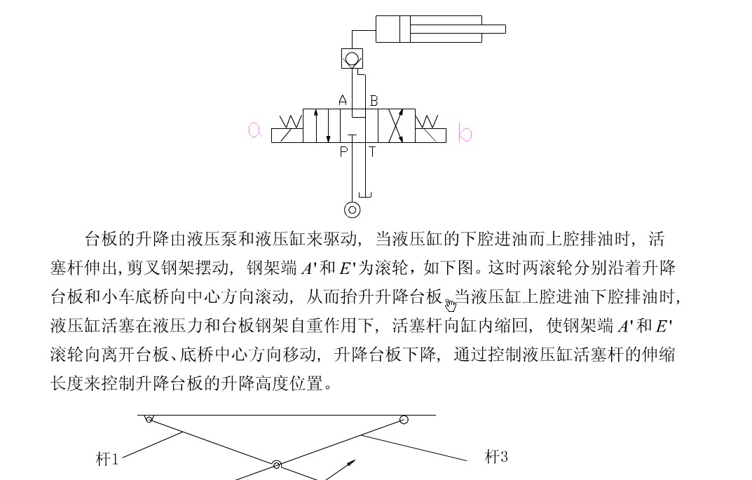 基于ANSYS的框架式汽车大梁校正仪设计含CATIA三维、开题及7张CAD图