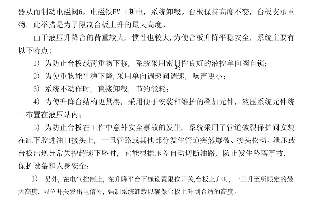 基于ANSYS的框架式汽车大梁校正仪设计含CATIA三维、开题及7张CAD图