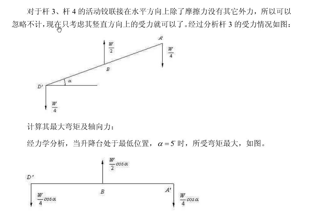基于ANSYS的框架式汽车大梁校正仪设计含CATIA三维、开题及7张CAD图