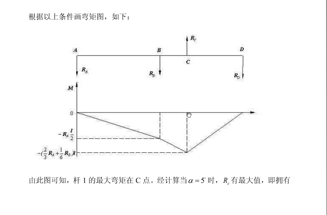 基于ANSYS的框架式汽车大梁校正仪设计含CATIA三维、开题及7张CAD图