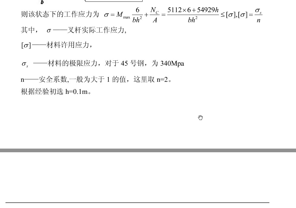 基于ANSYS的框架式汽车大梁校正仪设计含CATIA三维、开题及7张CAD图