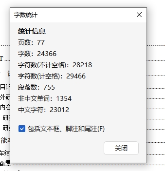 基于ANSYS的大学生节能车结构优化设计含proe三维、开题及7张CAD图