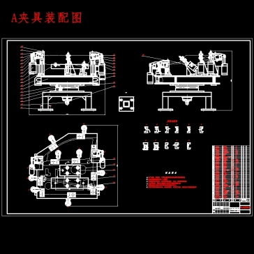 轿车前门内板焊装夹具设计含开题及12张CAD图
