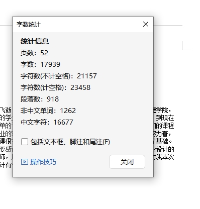 捷达轿车六档手动变速器设计含2张CAD图