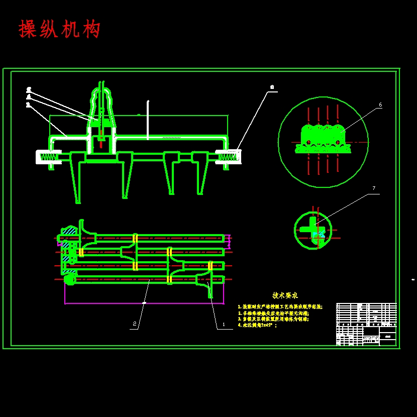 捷达轿车六档手动变速器设计含2张CAD图