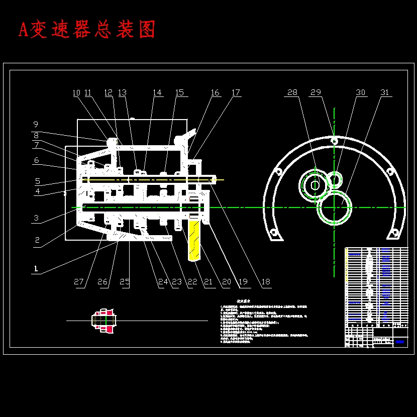 捷达轿车六档手动变速器设计含2张CAD图