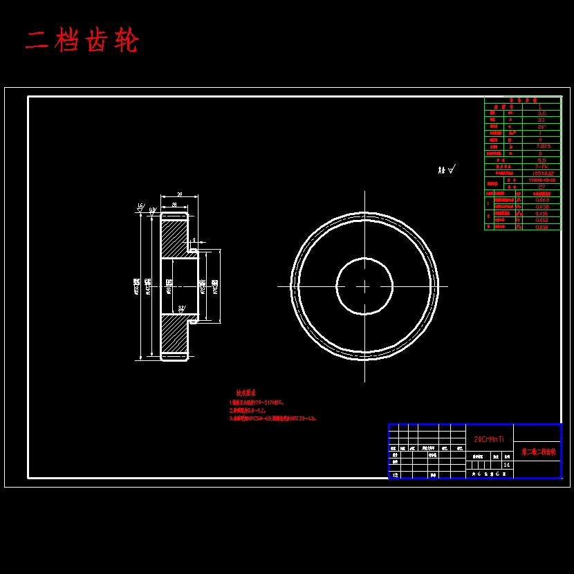 捷达轿车三轴五档手动变速器的设计含开题及6张CAD图