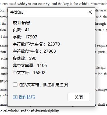 捷达轿车三轴五档手动变速器的设计含开题及6张CAD图