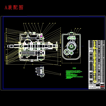 捷达轿车三轴五档手动变速器的设计含开题及6张CAD图