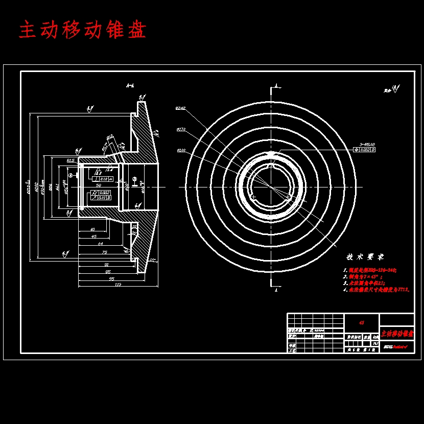 金属带式汽车无级变速器传动机构设计含开题及6张CAD图 主视图