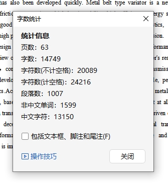 金属带式汽车无级变速器传动机构设计含开题及6张CAD图