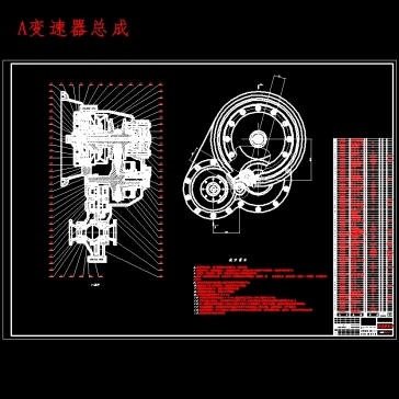 金属带式汽车无级变速器传动机构设计含开题及6张CAD图