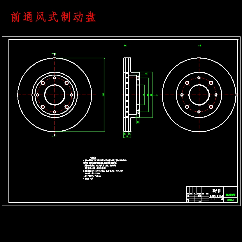 基于二类底盘售货车制动系统的设计含CATIA三维及7张CAD图 正面视图