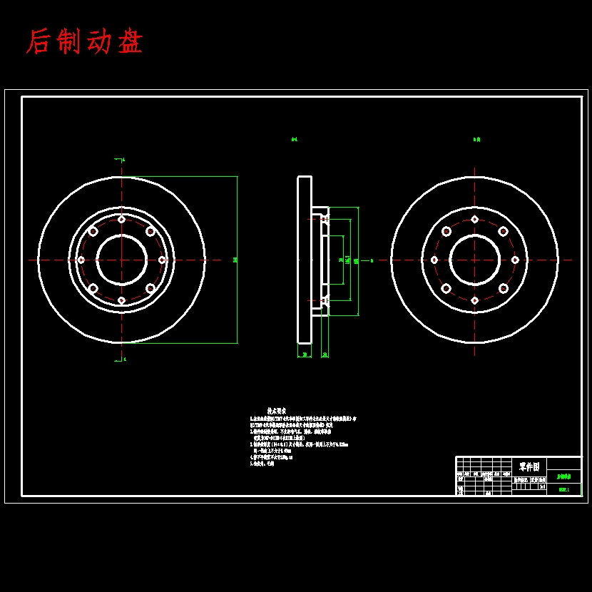 基于二类底盘售货车制动系统的设计含CATIA三维及7张CAD图 背面视图