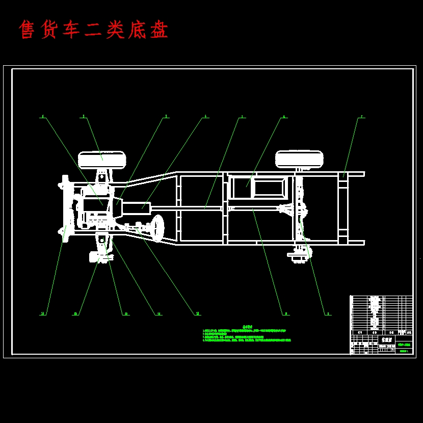 基于二类底盘售货车制动系统的设计含CATIA三维及7张CAD图