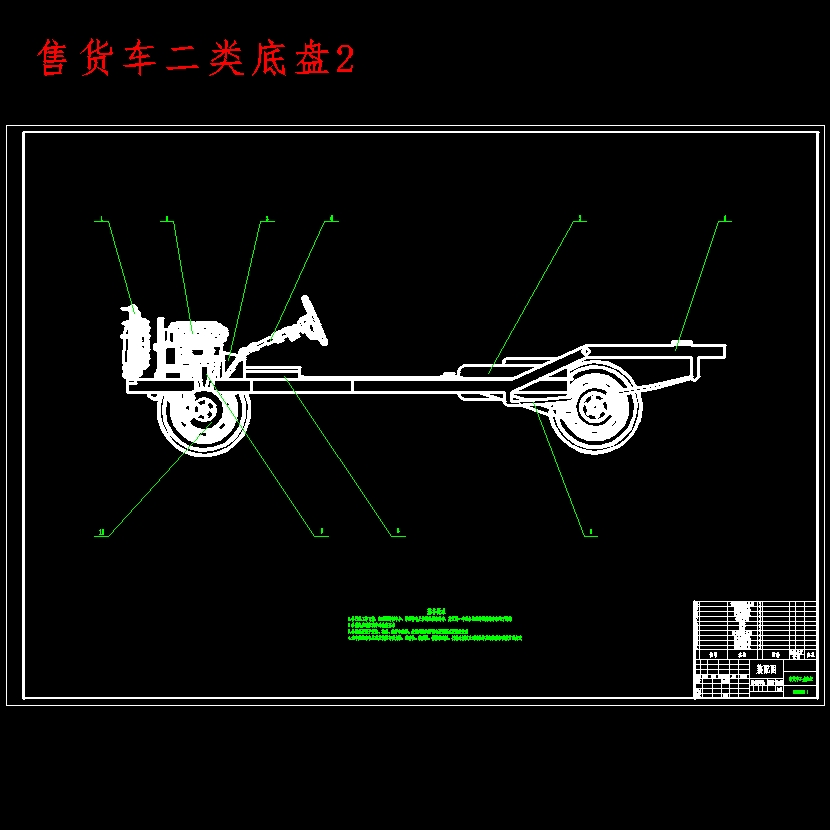 基于二类底盘售货车制动系统的设计含CATIA三维及7张CAD图