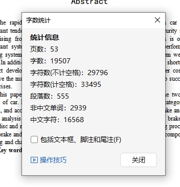 基于二类底盘售货车制动系统的设计含CATIA三维及7张CAD图