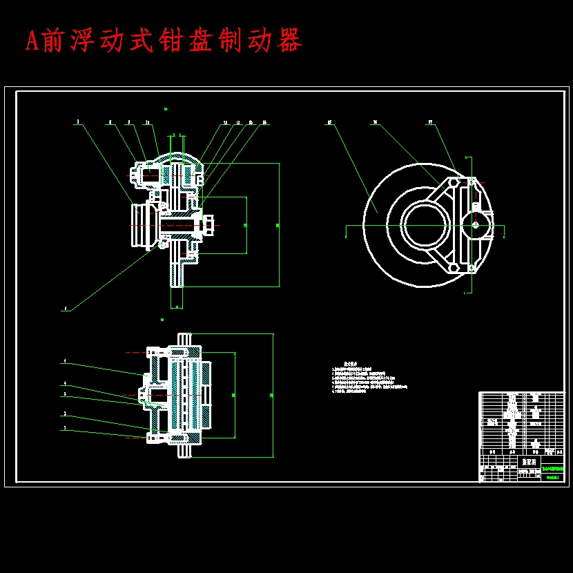 基于二类底盘售货车制动系统的设计含CATIA三维及7张CAD图 正面视图