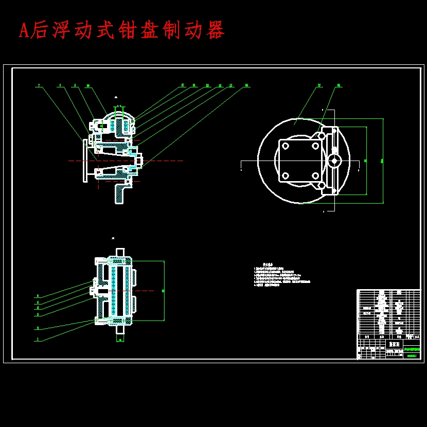 基于二类底盘售货车制动系统的设计含CATIA三维及7张CAD图 背面视图