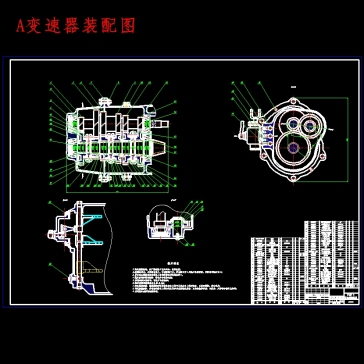 君威2.0轿车两轴式手动五档变速器设计含开题及7张CAD图