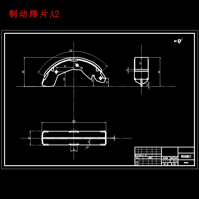 路哈飞赛豹轿车汽车制动系统设计-前盘后鼓式制动器含开题及7张CAD图