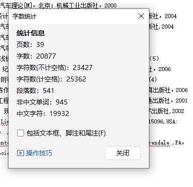 路哈飞赛豹轿车汽车制动系统设计-前盘后鼓式制动器含开题及7张CAD图