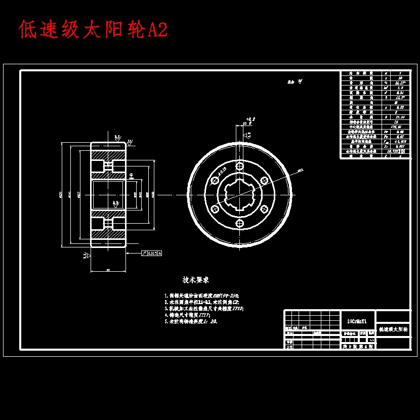 履带车辆主动轮减速装置设计含开题及9张CAD图