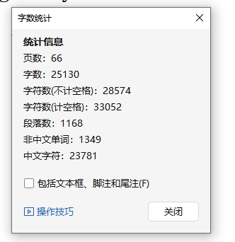 履带车辆主动轮减速装置设计含开题及9张CAD图