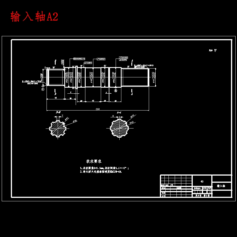 履带车辆主动轮减速装置设计含开题及9张CAD图