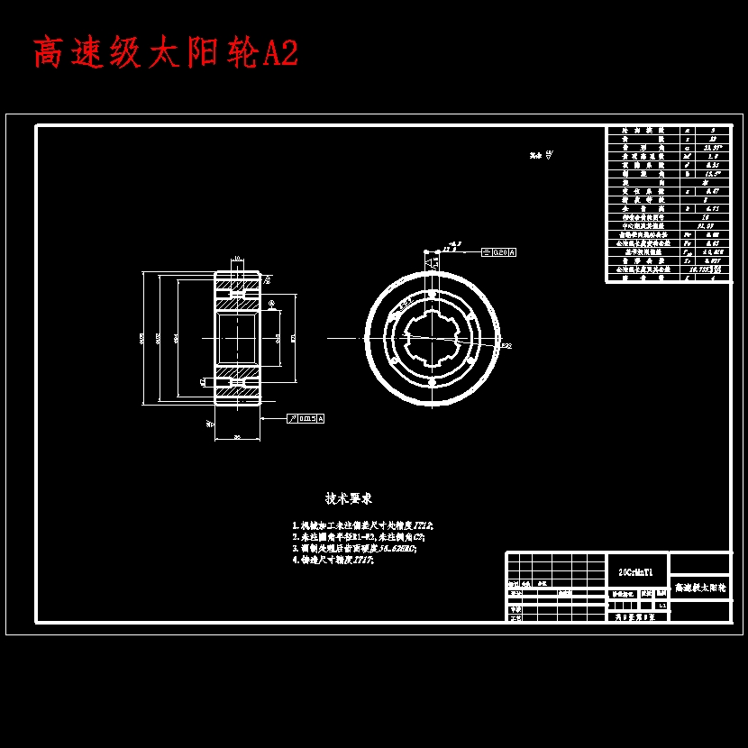履带车辆主动轮减速装置设计含开题及9张CAD图