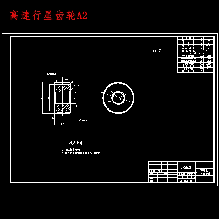 履带车辆主动轮减速装置设计含开题及9张CAD图
