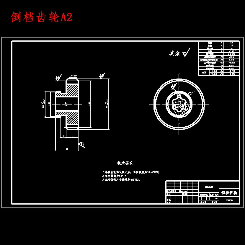 面包车三轴式刚性支承结构变速器设计含开题及6张CAD图