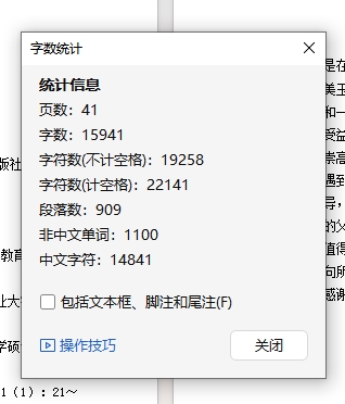 面包车三轴式刚性支承结构变速器设计含开题及6张CAD图