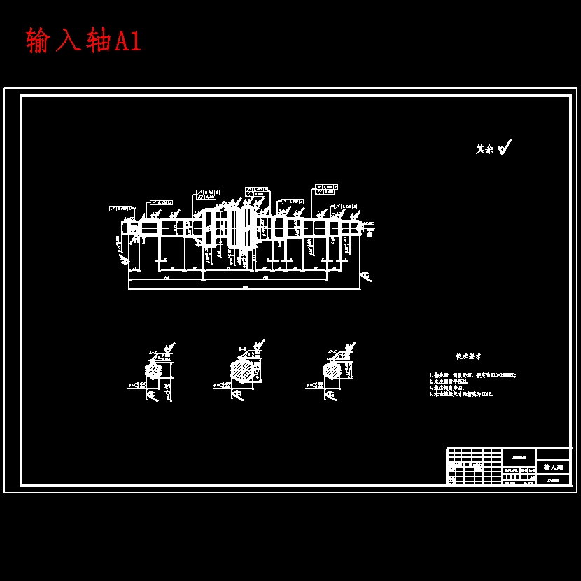 面包车三轴式刚性支承结构变速器设计含开题及6张CAD图