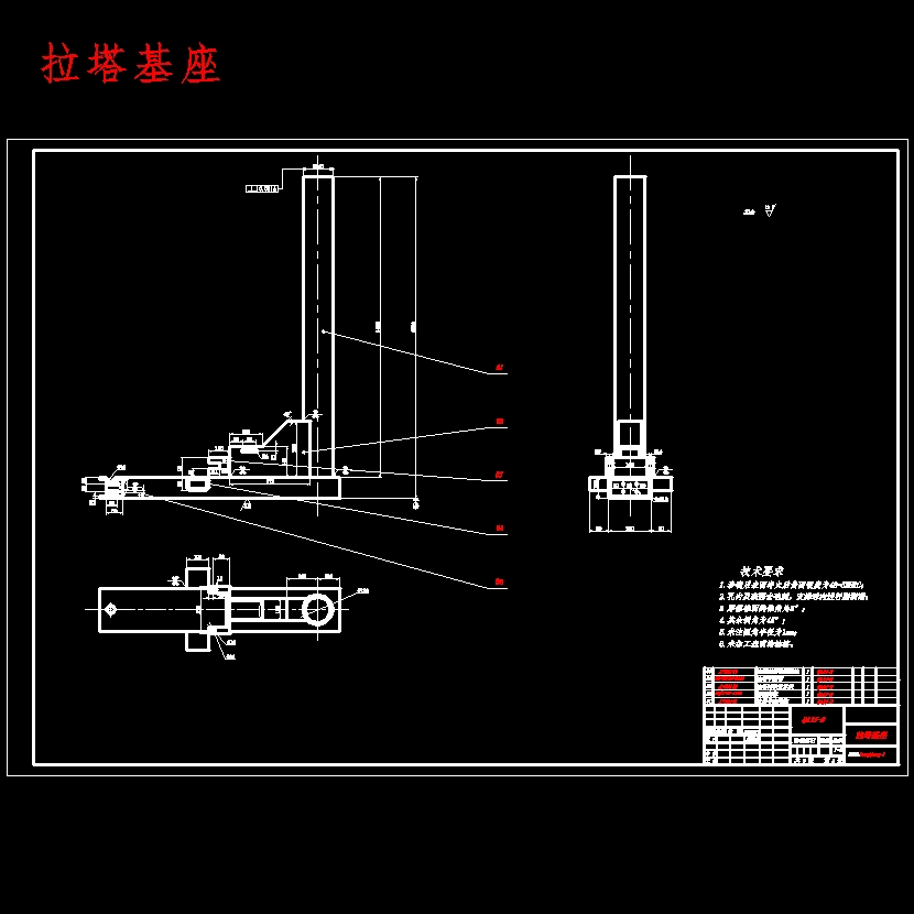 平台式汽车大梁校正仪设计含开题及6张CAD图