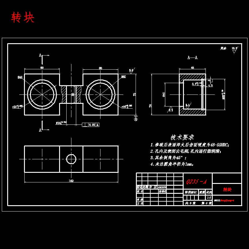 平台式汽车大梁校正仪设计含开题及6张CAD图