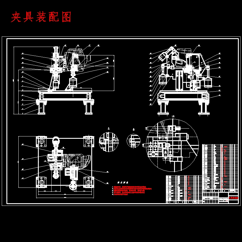 汽车车轮轮罩焊装夹具设计含开题及7张CAD图