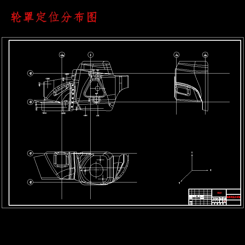 汽车车轮轮罩焊装夹具设计含开题及7张CAD图