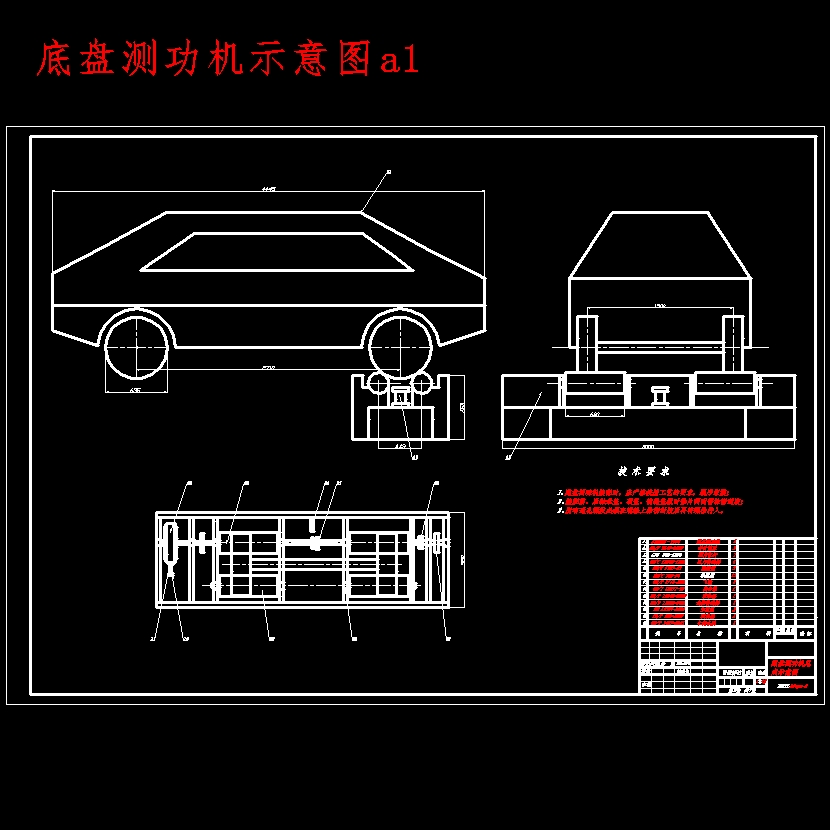 汽车低温试验室设计含开题及9张CAD图
