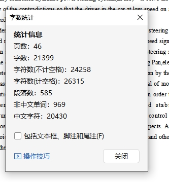 汽车电控液压动力转向系统设计含4张CAD图