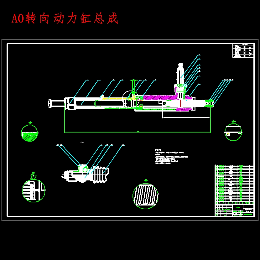 汽车电控液压动力转向系统设计含4张CAD图