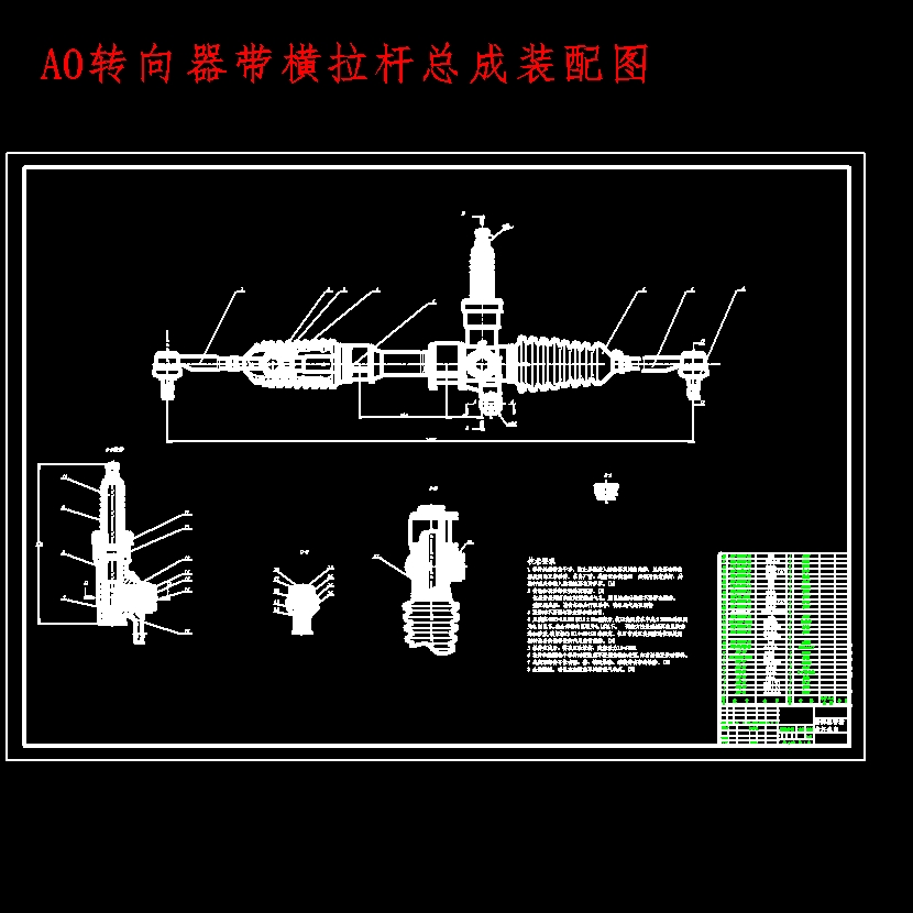 汽车电控液压动力转向系统设计含4张CAD图