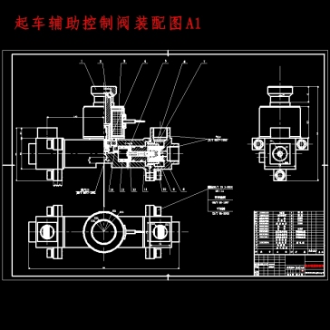 汽车坡路起车辅助气动系统设计含开题及8张CAD图